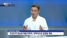 [인물포커스] 서창덕 국선도 범천수련원장