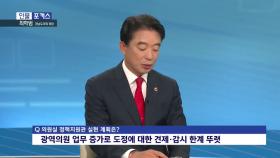 [인물포커스] - 최학범 경남도의회 의장