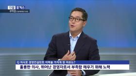 [인물포커스] - 구자성 은성의료재단 이사장