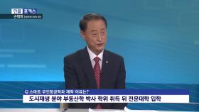 [인물포커스] - 손태화 창원시의회 의장