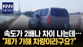 시골길 교차로 진입하다가...무작정 진입하는 차량과 ′쿵′ / KNN