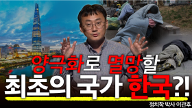 내 연금 갉아먹는 최대의 적이 양극화라고?!!