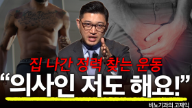 ′이것′ 방치했다간...＂ 모든 문제의 원인!＂