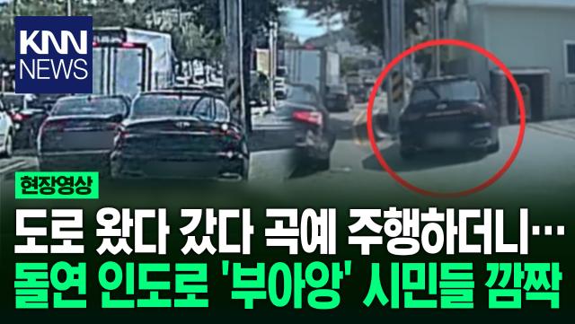 음주 의심 차량 추격하던 경찰 도주 차량에 잇단 충돌 발생/ KNN