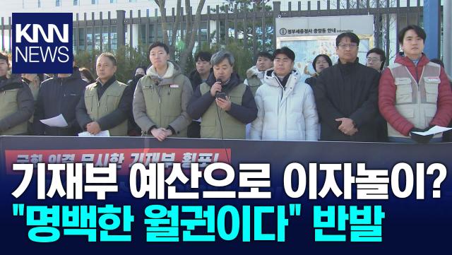 [지역민방공동취재단]지역방송 재정 정상화 예산 집행 차질 우려