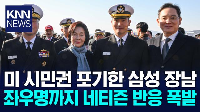 삼성 장남 한 마디에 반응 ′폭발′ ＂고통 없이 인간은 진화 못한다＂ / KNN