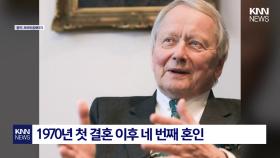 82세 포르셰 회장 깜짝 혼인 4번째 결혼… 신부는 누구? / KNN