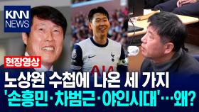 이재명 대통령, 통일교 해산 저격? 법제처장에 ＂재단이 헌법 위반할 경우…＂ / KNN