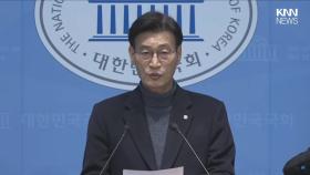 ＂내란 공범자들의 저열한 수준＂ 민주당, 노상원 증언거부에 ′대폭발′ / KNN