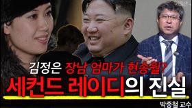 20분 만에 알아보는 북한 김정은의 정치사