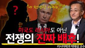 푸틴의 진짜 자금줄! 돈 끌어주는 ′이 국가′의 정체는?