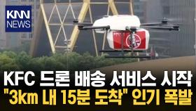 ＂만리장성도 배민 주문 가능＂ ′차이나 테크′에 시민들 열광 / KNN