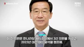 이재명 정부 첫 가스공사 사장에 이인기 전 의원 유력…내년 임명 예상 / KNN