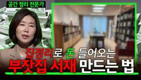 이미 산 거 또 사는 진짜 심리