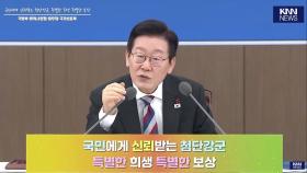 이재명 대통령 ＂희생을 오랫동안 치렀다＂ ′소신 발언′에 안규백 국방부장관 ＂좀 더 고민＂ / KNN