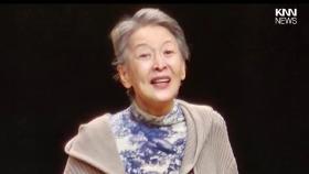 ′1세대 연극 스타′ 윤석화 별세 뇌종양 투병…향년 69세 영면 / KNN