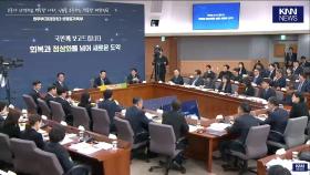 ＂내가 풀어주라고 오해할 수도…＂ 정성호 법무부장관 발언에 ′빵′ 터진 이재명 대통령 / KNN