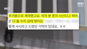 복도서 풍기는 악취에 문 여니… ＂6년간 생활 쓰레기 잔뜩＂ 경악 / KNN