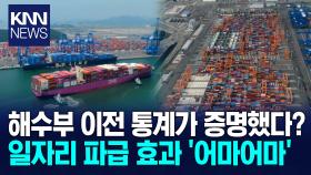 해수부 유관기관 이전*해사법원 설립은?