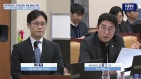 ＂멋대로 할꺼면 한국 떠나라고!＂ 노종면 ′대폭발′, 할말 잃은 쿠팡 / KNN