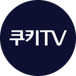 쿠키TV