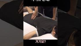 허리 디스크(통증)가 있을때.. 공감하는 마사지 #shorts #마사지 #massage