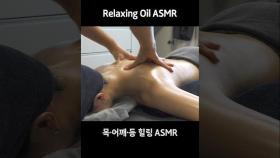 Melt away tension with neck, shoulder, and back ASMR #shorts