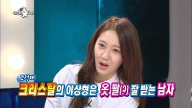 【TVPP】크리스탈(f(x)) - 의미심장 과거 이상형 언급! @라디오스타 2013