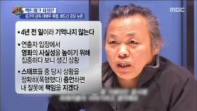 '폭행 논란' 김기덕 감독, 사건의 전말은?