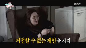 매니저 대모, 선미 매니저는 의자부터 다르다..☆