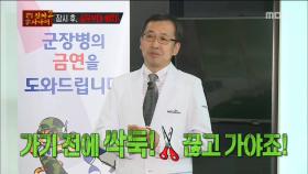 '끊어야 한다' 진짜 사나이들 단체 금연 교육!