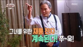 박미선을 위한 이봉원의 댄스 타임!