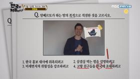 [티저]어서와~ 이런 듣기평가는 처음이지?