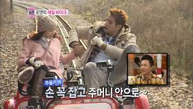 【TVPP】윤세아 - 줄리엔강와의 로맨틱 레일바이크 데이트@우결2012