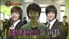 조권, '꽃보다 깝준표' 등장에 학교가 술렁~ ＂안녕?＂