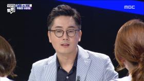 '이성 혐오 문화'...정치인들에게 이용될 수 있다?