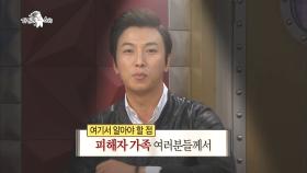 【TVPP】 박건형 - '성추행범'으로 오해받았다!? @라디오 스타 2013