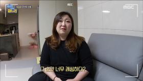 결국 참았던 눈물을 터뜨리고 마는 김단빈의 속내는?!