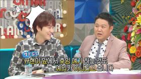 【TVPP】규현(슈퍼주니어) - 김구라, 규현의 후임 물색?! @라디오스타 2016