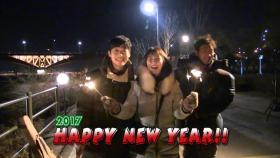 《메이킹》 폭죽 놀이하기 딱 좋은 날~♥ Happy New Year!