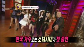 【TVPP】소녀시대 - 미국 간판 토크쇼에 출연하다 @섹션TV 2012