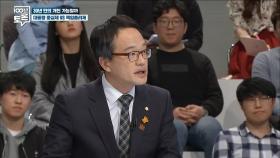 박주민, '누구든 정치적인 약속을 하면 지켜야 한다'