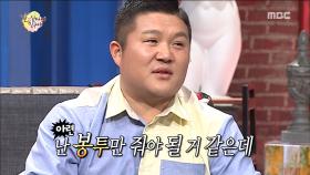 금사빠(?) 세호, 