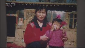 목숨을 건 탈북 후, 딸과의 생이별