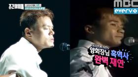 JYP 신곡 살아있네에 'YG 양현석' 디스가 있다?!