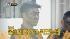 성혁, 세족식 중 방귀 타임(!?) 