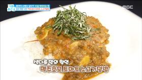 탈모 예방이 되는 '맥주효모 토마토 소고기 덮밥'