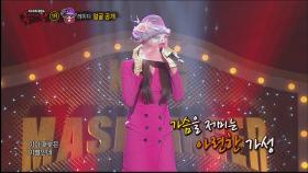 '레이디 퍼스트‘의 정체 공개!