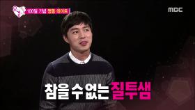 민석, 연하남 시양에게 질투 느껴 ＂시양이야, 나야?!＂