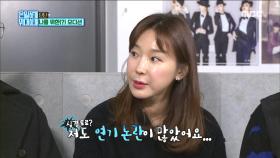 이지혜, 발연기(!?) 언급에 '어질~어질~'